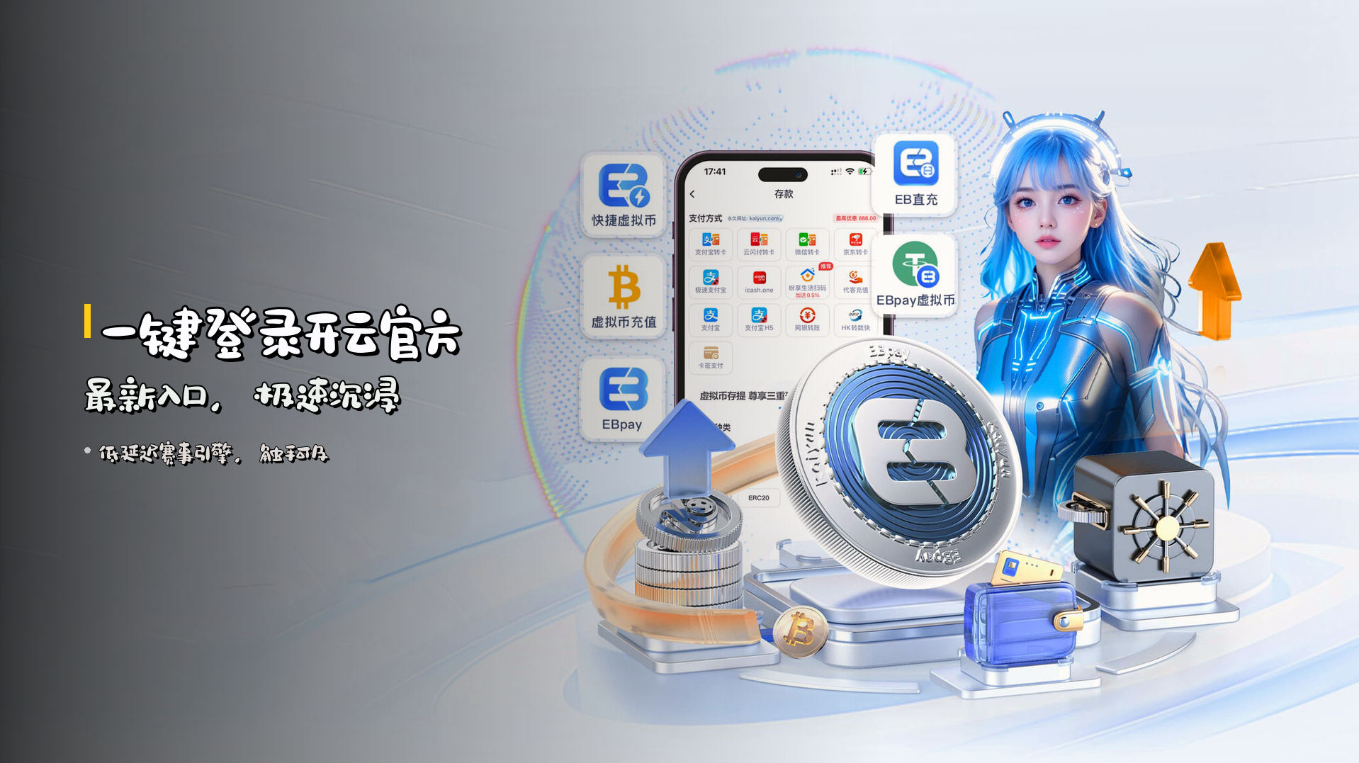 一键登录<strong>开云官方最新入口</strong>，极速沉浸