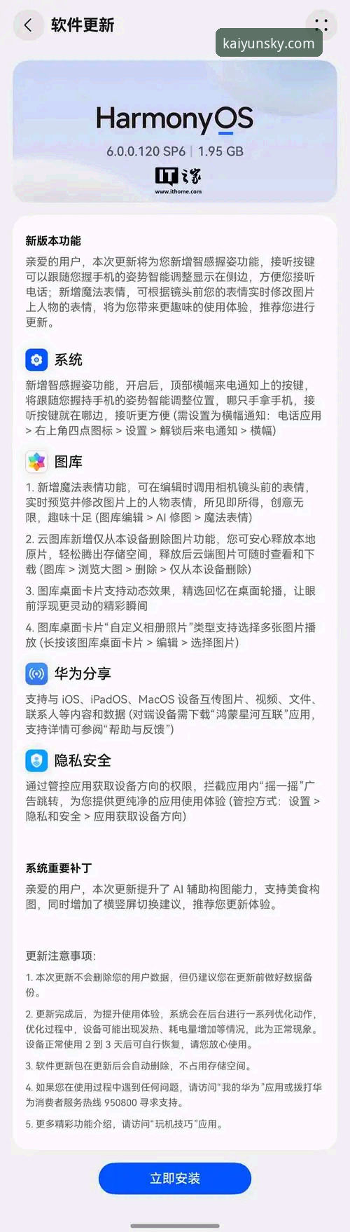开云使用体验官方下载最新消息：老用户揭秘v3.0.0版本升级亮点与实战技巧