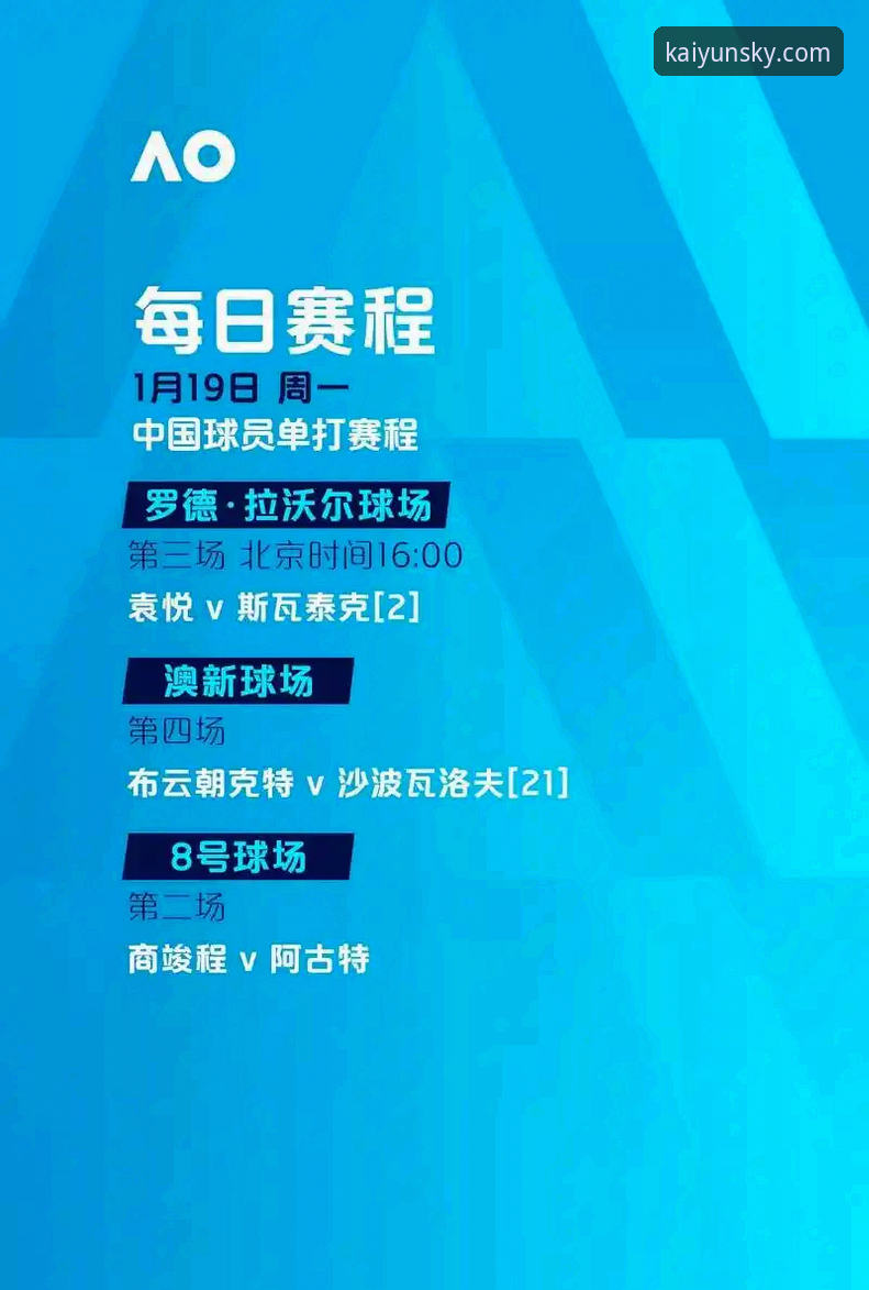 如何通过开云官方资讯最新版获取更好的体育观赛体验？老用户告诉你答案
