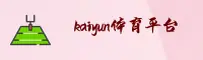 KAIYUN | 开云·官方网站