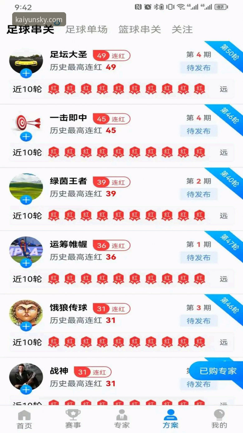 kaiyun体育平台HD版深度评测：从界面到体验的全方位解析