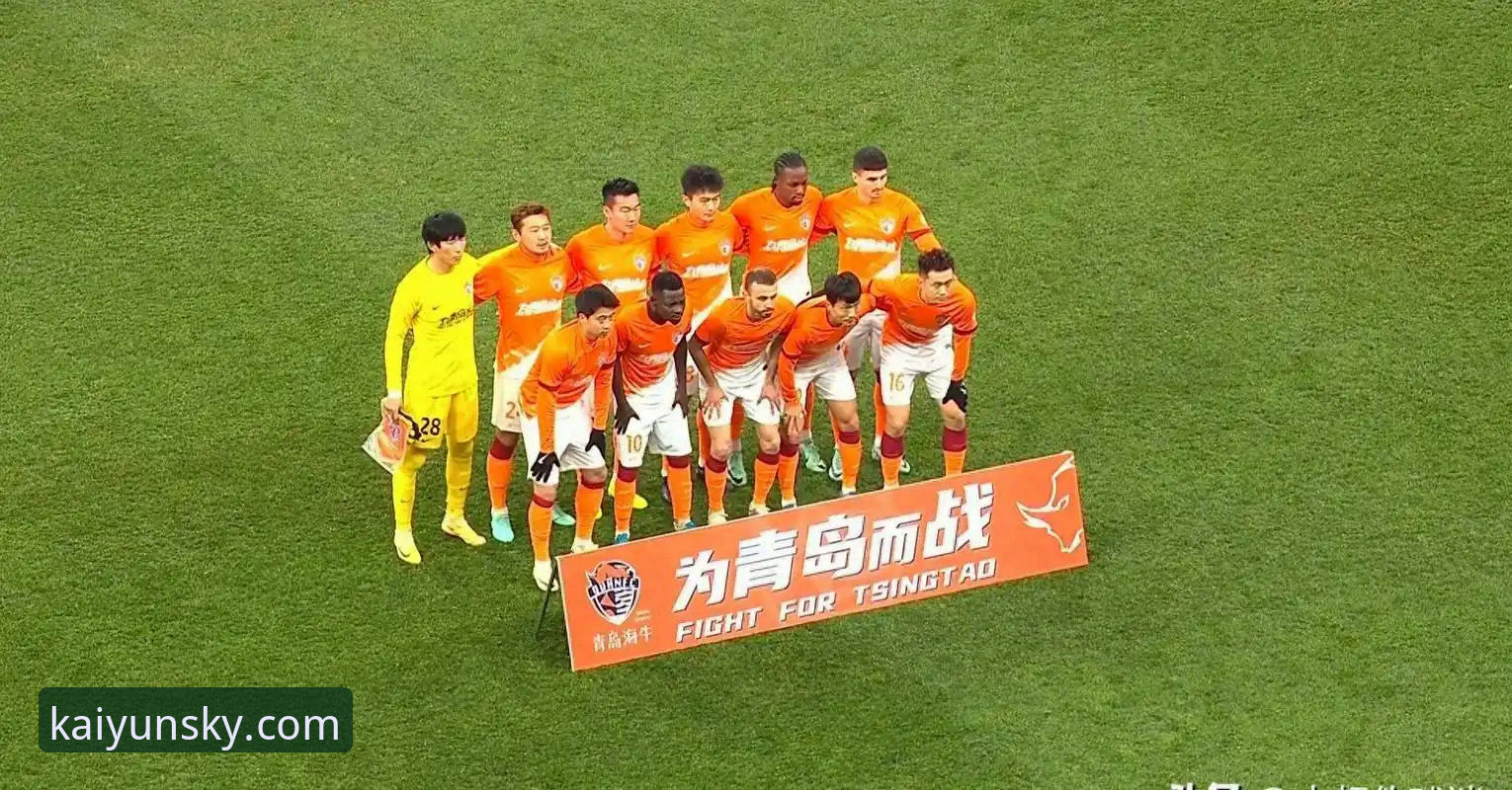 开云赛场数据iOS版 7个关键转折点:青岛海牛3-1力克上海海港,13年等待终迎胜利
