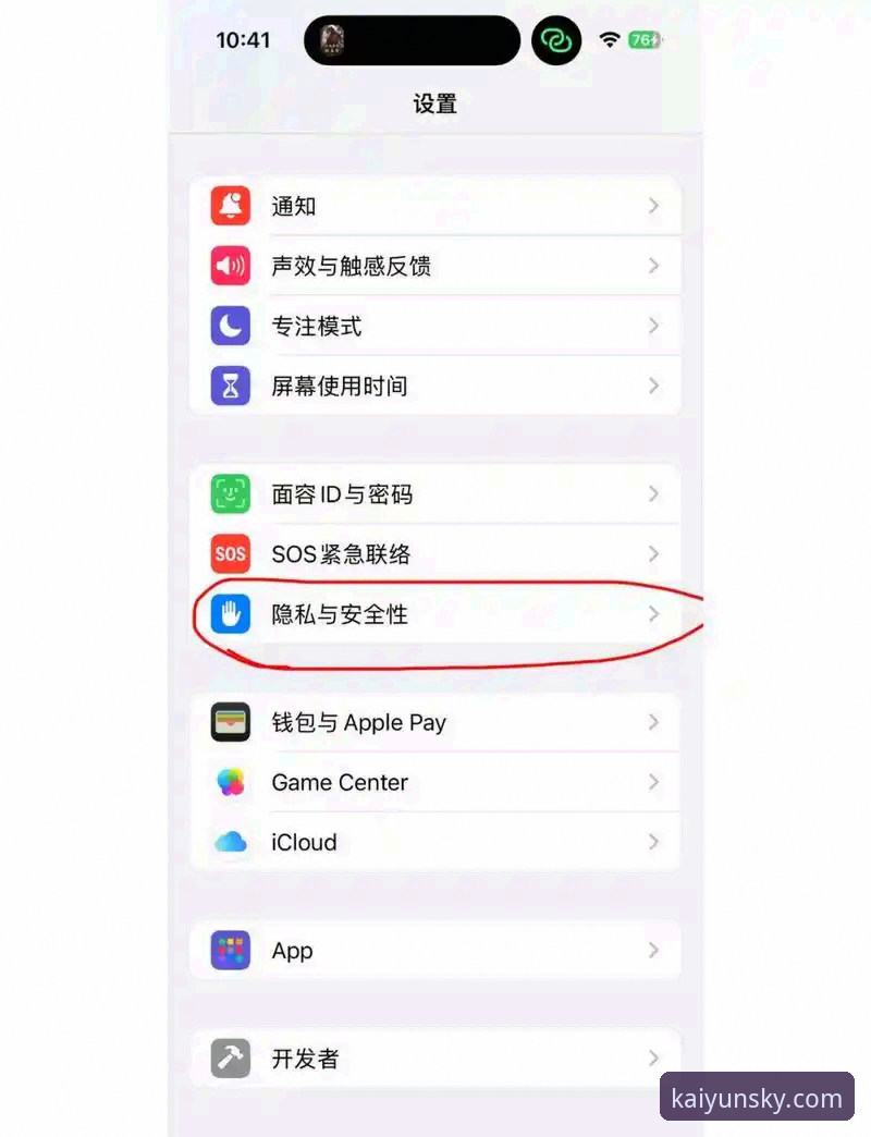 开云官方网站iOS版下载怎么样？新手如何快速上手使用？